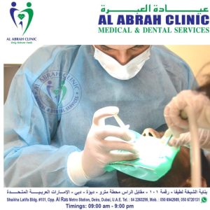 Al Abrah Clinic, Deira