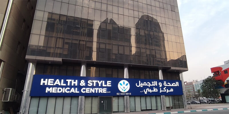 Health and Style Medical Center (HSMC)
