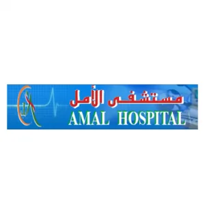 Al Amal Hospital